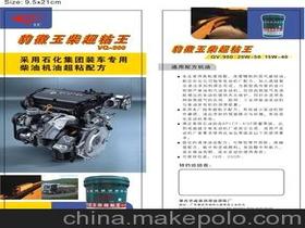 肇慶市威爽潤滑油調配廠銷售部 專業潤滑，驅動未來